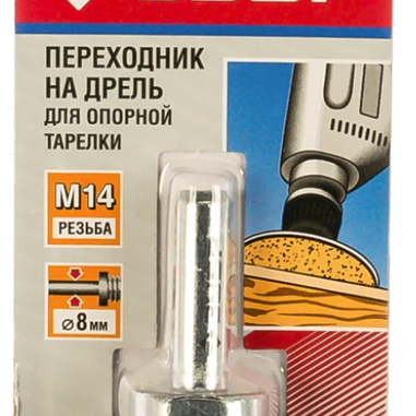 Переходник 