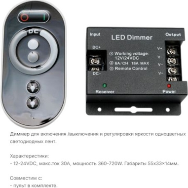 Контроллер M1 LED диммер touch black